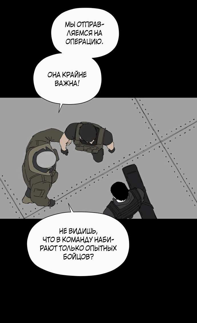 Манга Клетка на воде - Глава 36 Страница 11