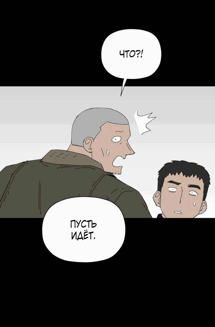 Манга Клетка на воде - Глава 36 Страница 14