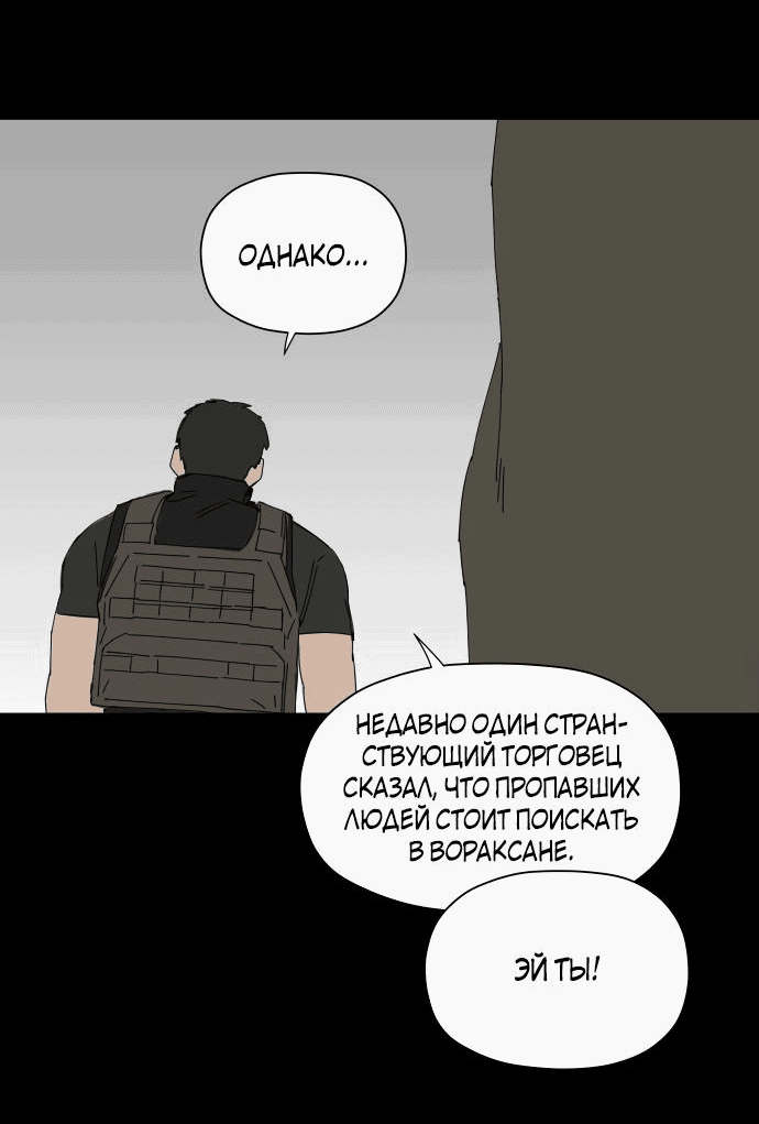 Манга Клетка на воде - Глава 36 Страница 10
