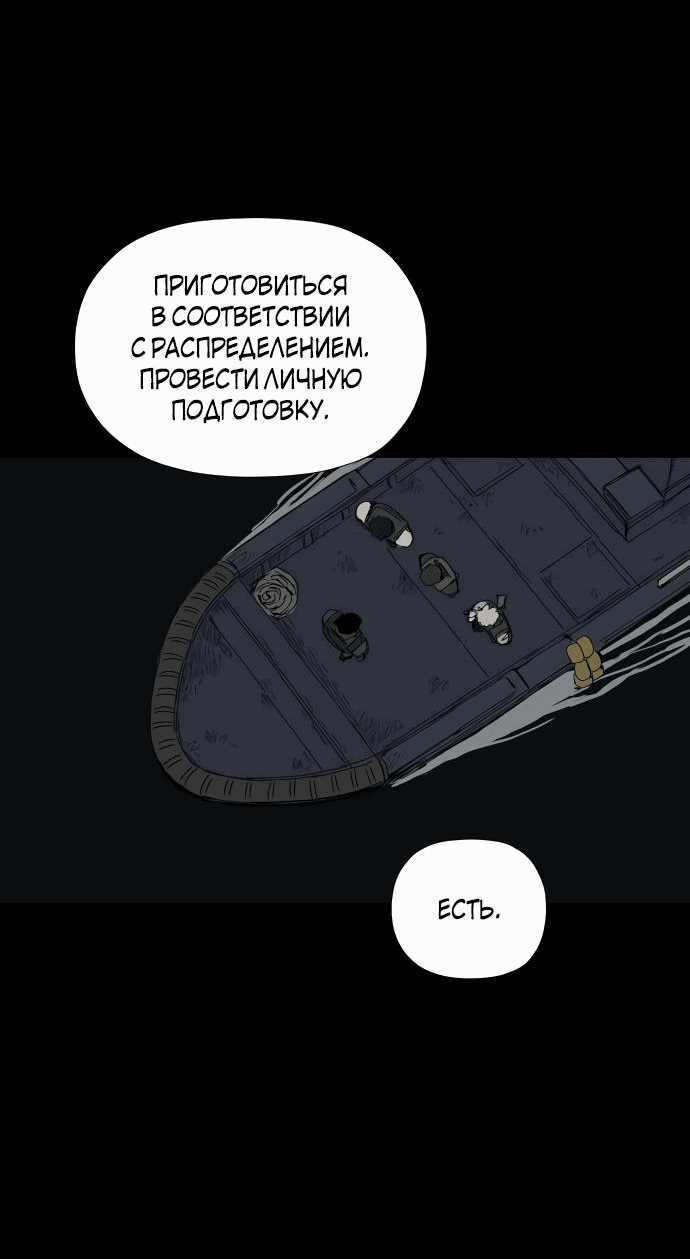 Манга Клетка на воде - Глава 36 Страница 25