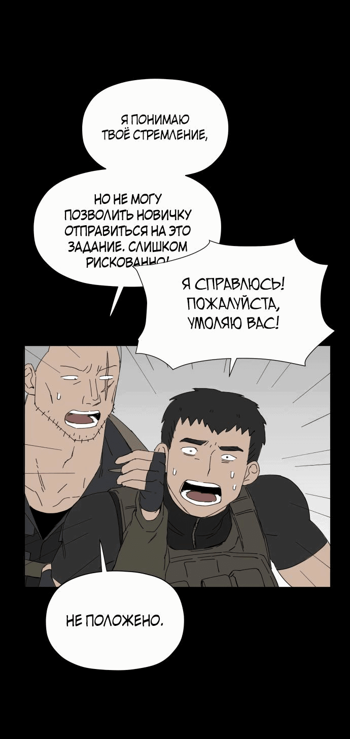 Манга Клетка на воде - Глава 36 Страница 12