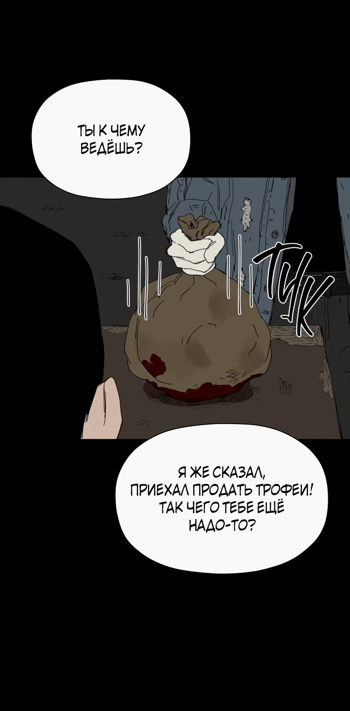 Манга Клетка на воде - Глава 36 Страница 50