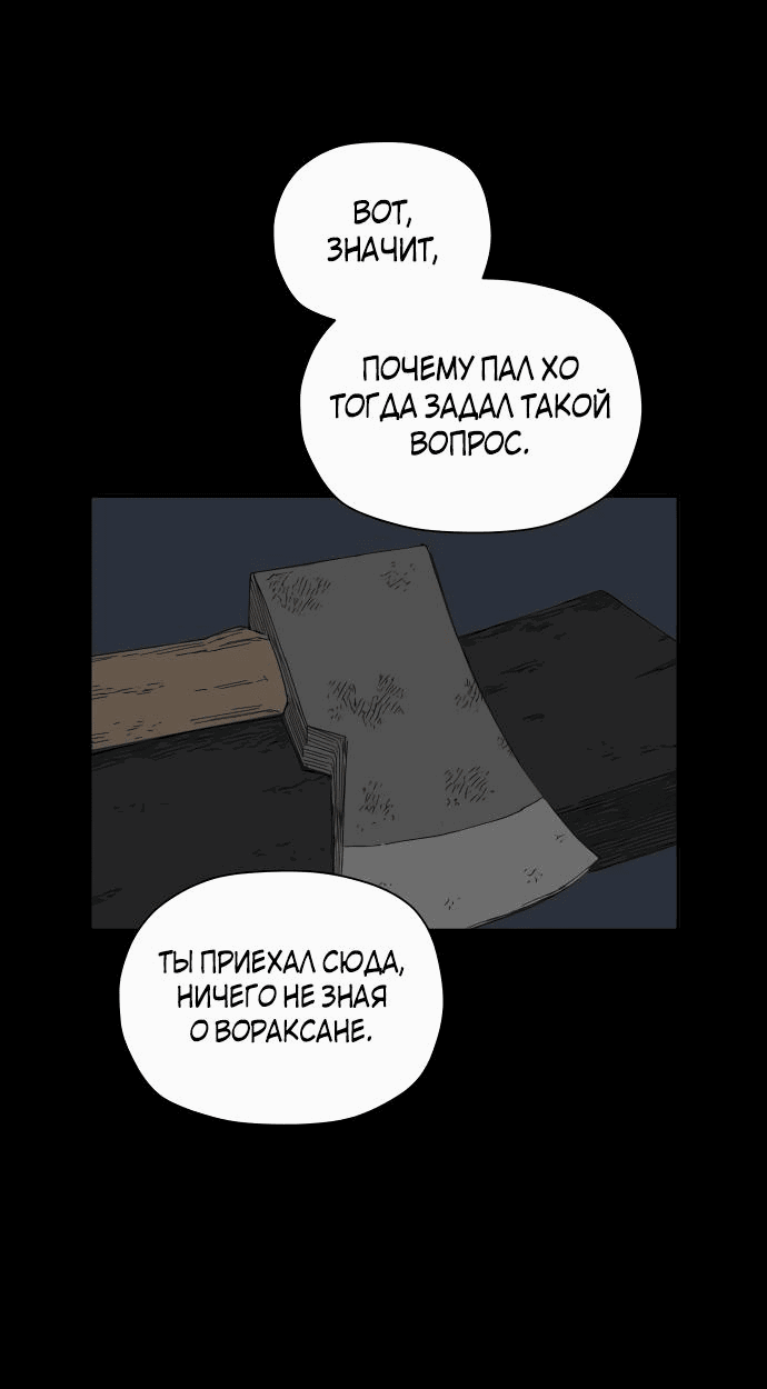 Манга Клетка на воде - Глава 36 Страница 32