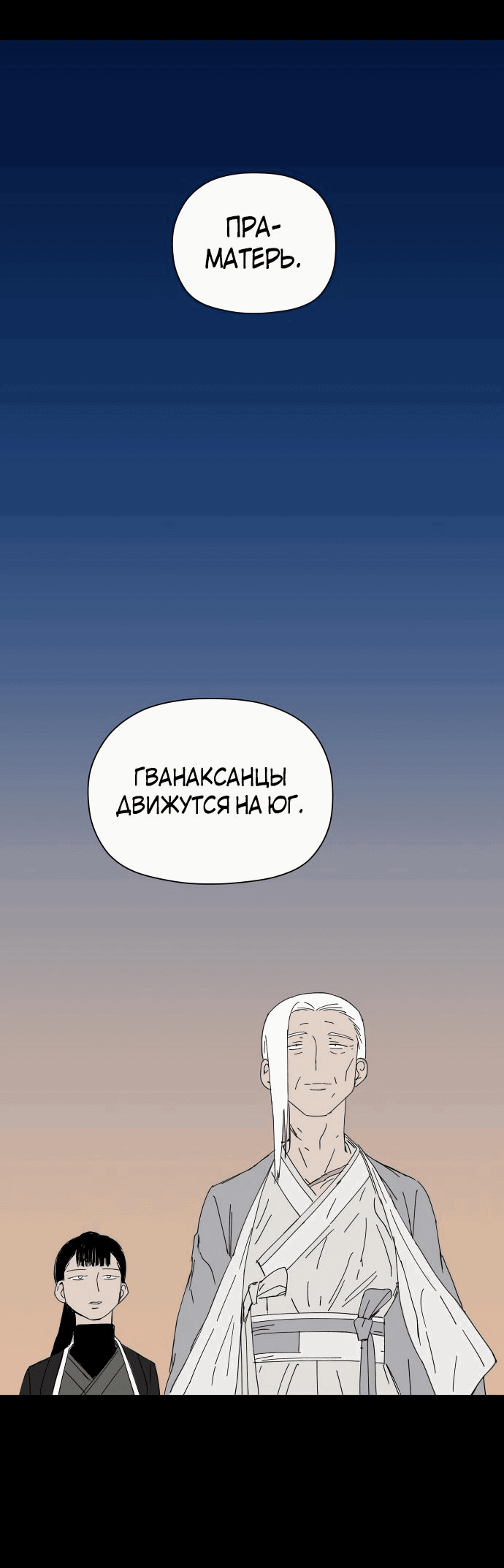 Манга Клетка на воде - Глава 35 Страница 49