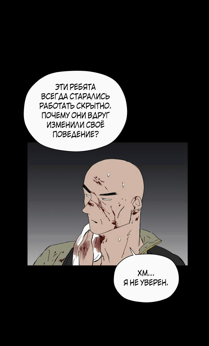 Манга Клетка на воде - Глава 35 Страница 39