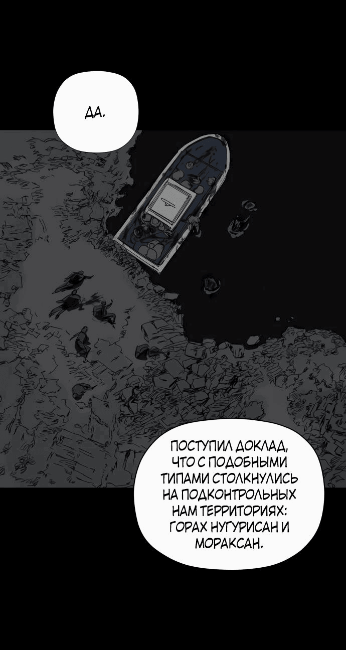 Манга Клетка на воде - Глава 35 Страница 37