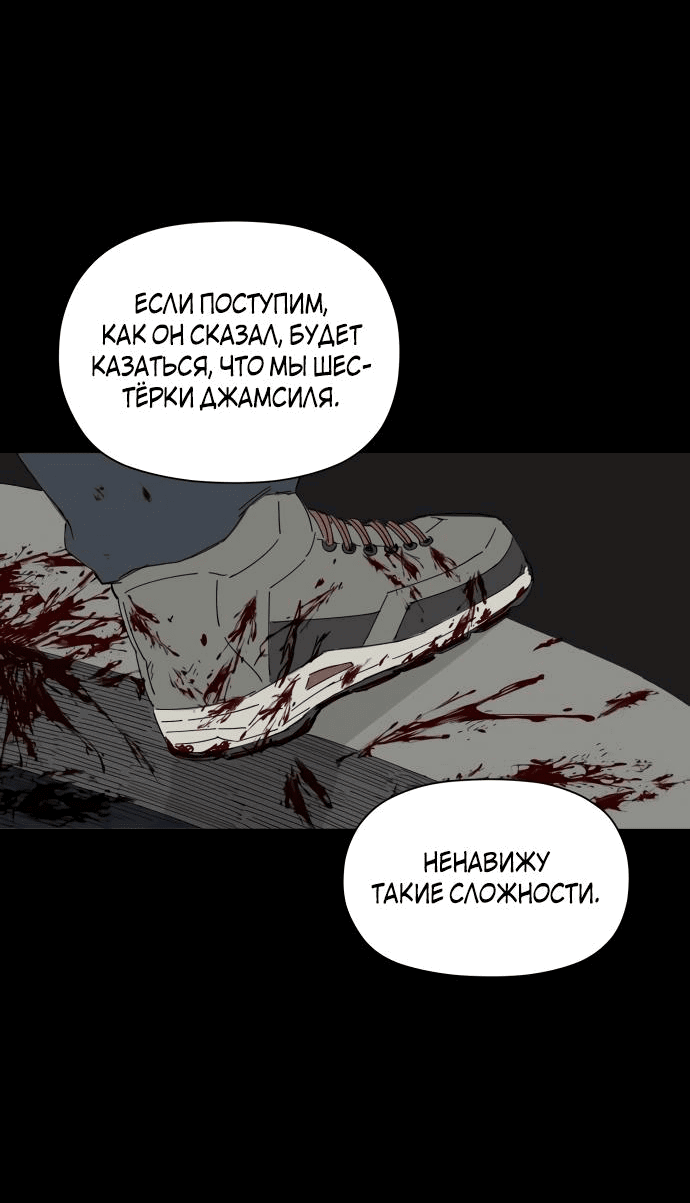 Манга Клетка на воде - Глава 35 Страница 44