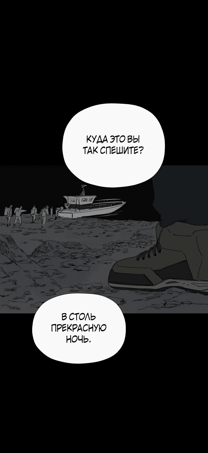 Манга Клетка на воде - Глава 35 Страница 15