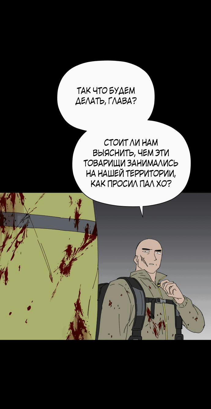 Манга Клетка на воде - Глава 35 Страница 43