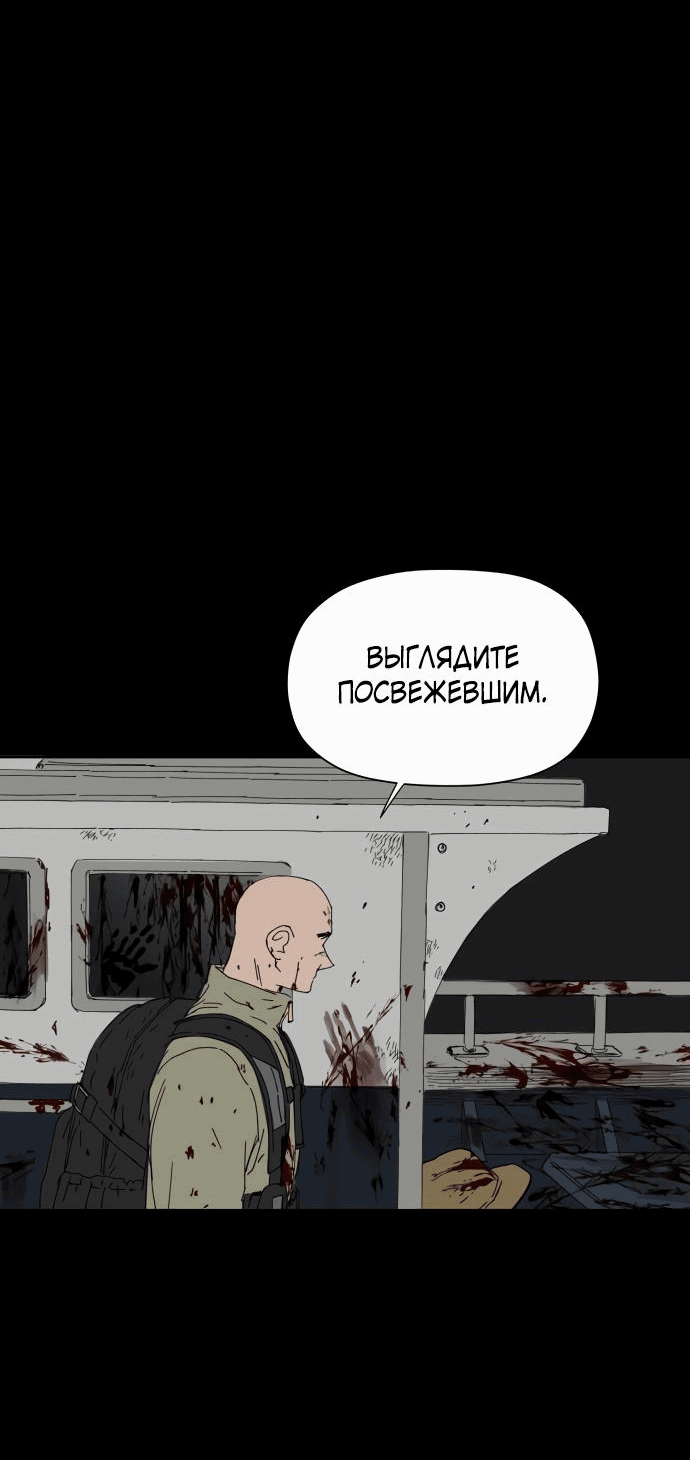 Манга Клетка на воде - Глава 35 Страница 33