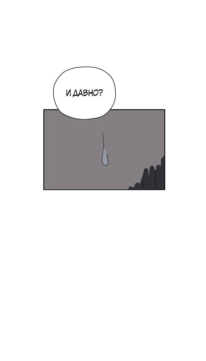 Манга Клетка на воде - Глава 34 Страница 67