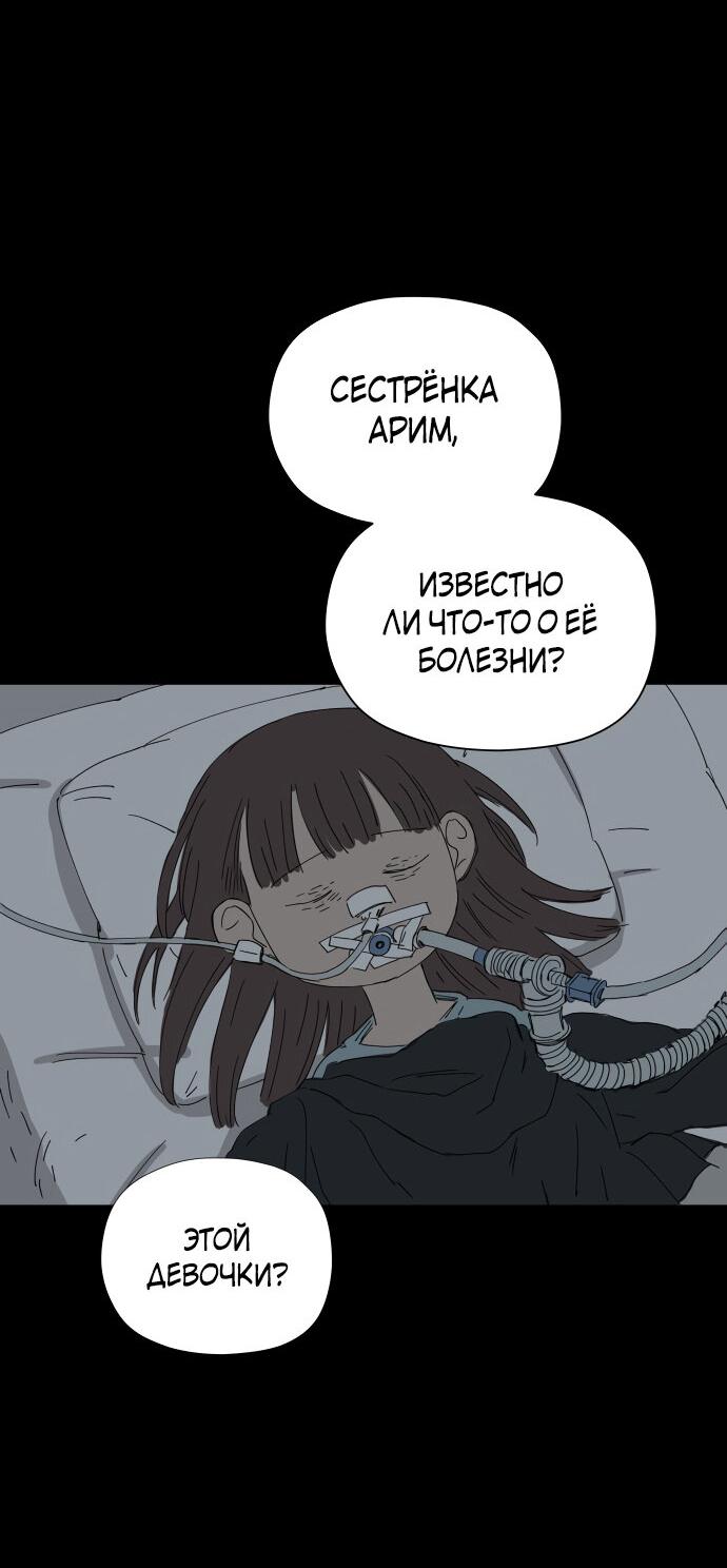 Манга Клетка на воде - Глава 34 Страница 18