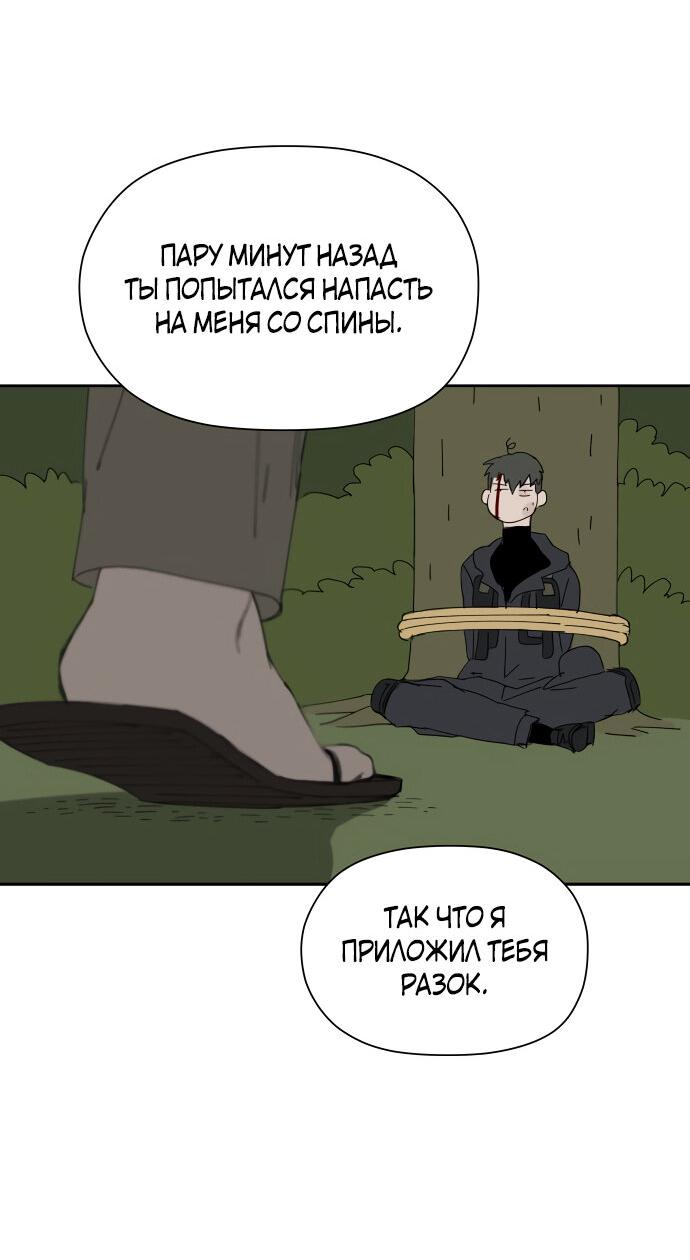 Манга Клетка на воде - Глава 34 Страница 43