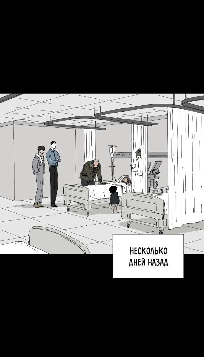 Манга Клетка на воде - Глава 34 Страница 1