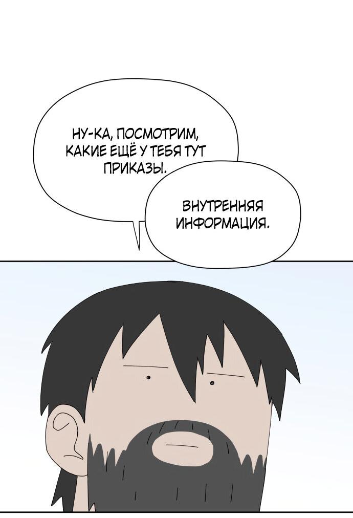 Манга Клетка на воде - Глава 34 Страница 48