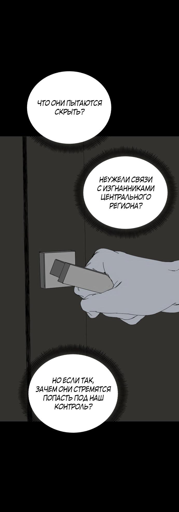 Манга Клетка на воде - Глава 34 Страница 21