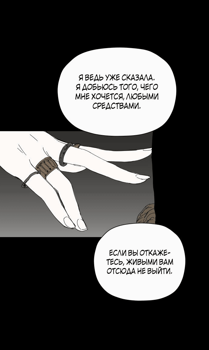 Манга Клетка на воде - Глава 38 Страница 37