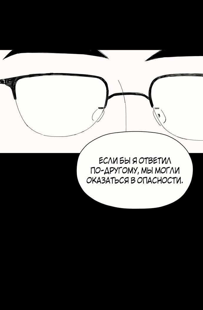 Манга Клетка на воде - Глава 38 Страница 48