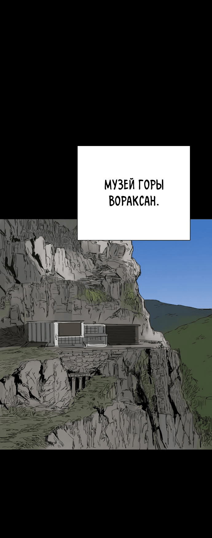 Манга Клетка на воде - Глава 38 Страница 1
