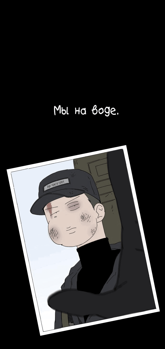 Манга Клетка на воде - Глава 38 Страница 55