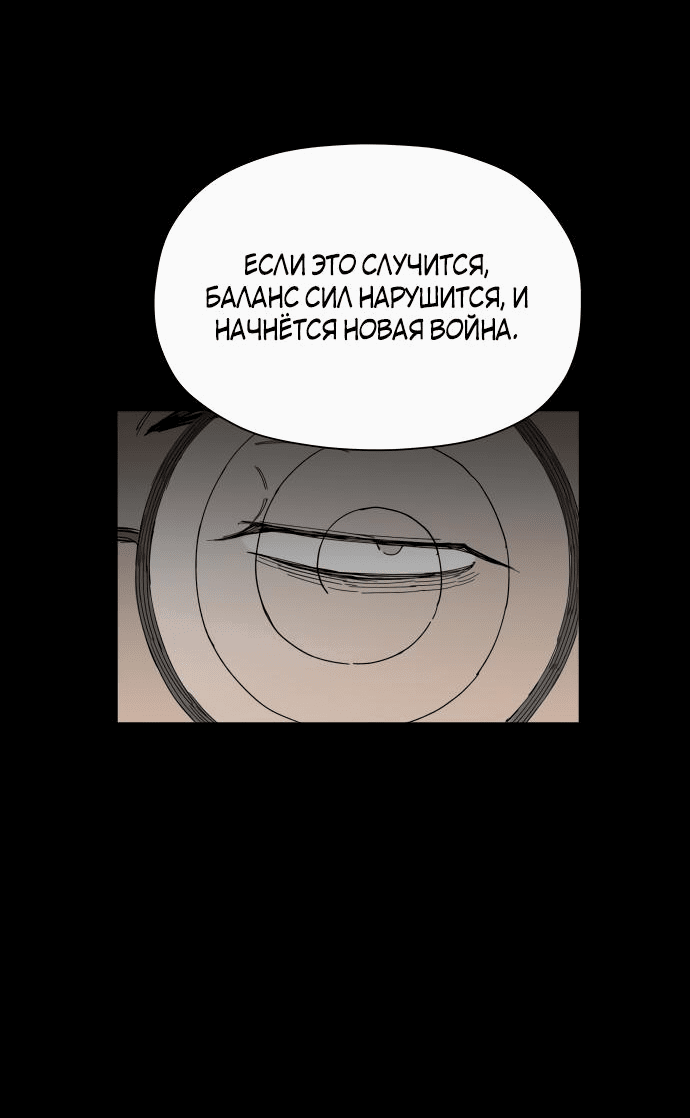 Манга Клетка на воде - Глава 37 Страница 29