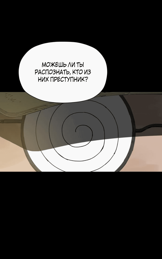 Манга Клетка на воде - Глава 37 Страница 23
