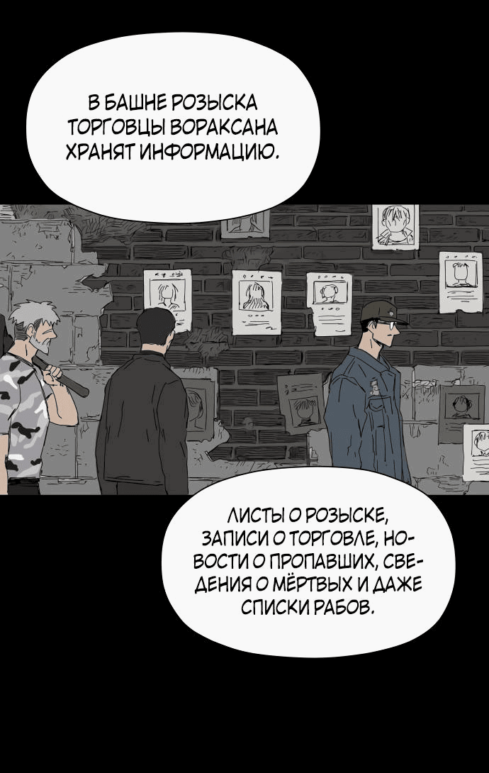 Манга Клетка на воде - Глава 37 Страница 39