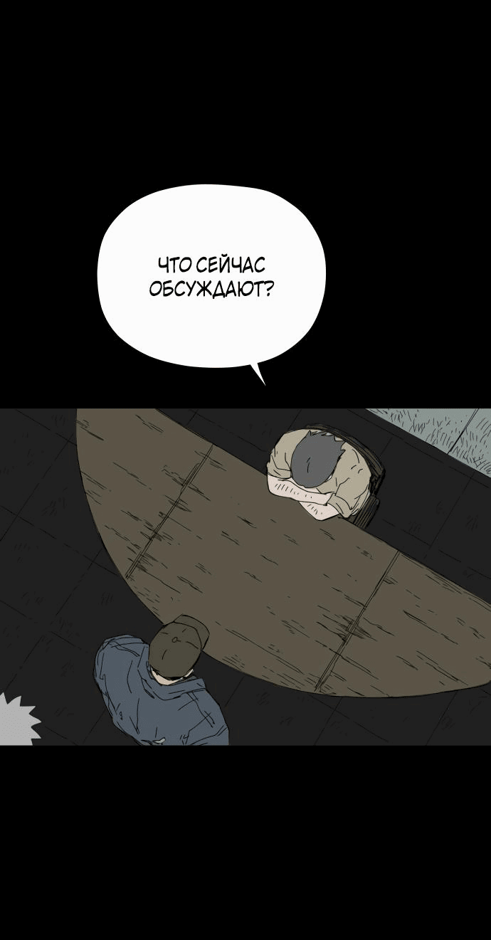 Манга Клетка на воде - Глава 37 Страница 5