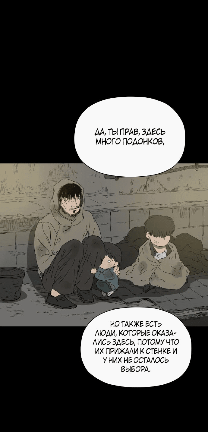 Манга Клетка на воде - Глава 37 Страница 27