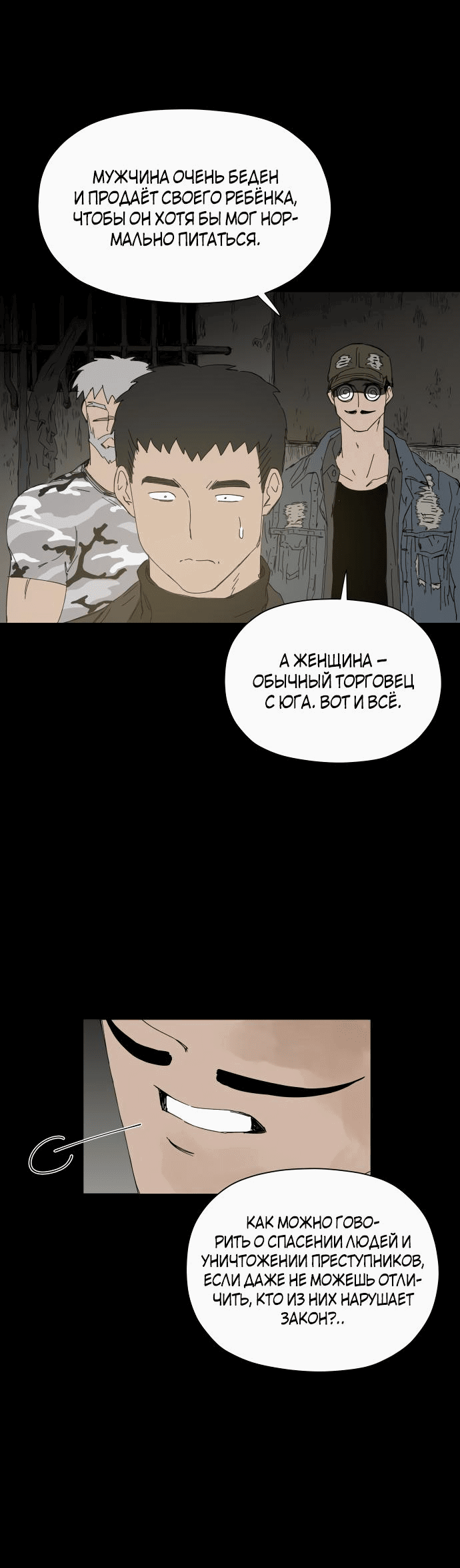 Манга Клетка на воде - Глава 37 Страница 26