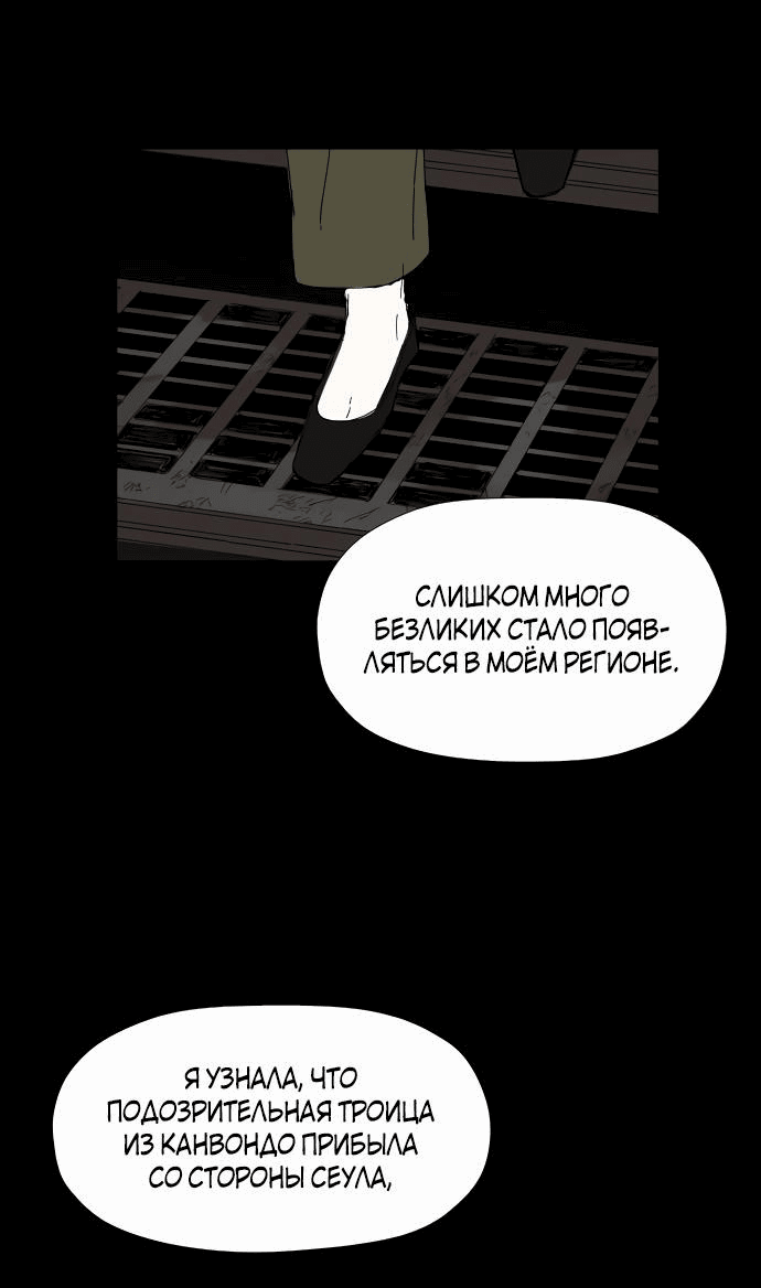 Манга Клетка на воде - Глава 37 Страница 56
