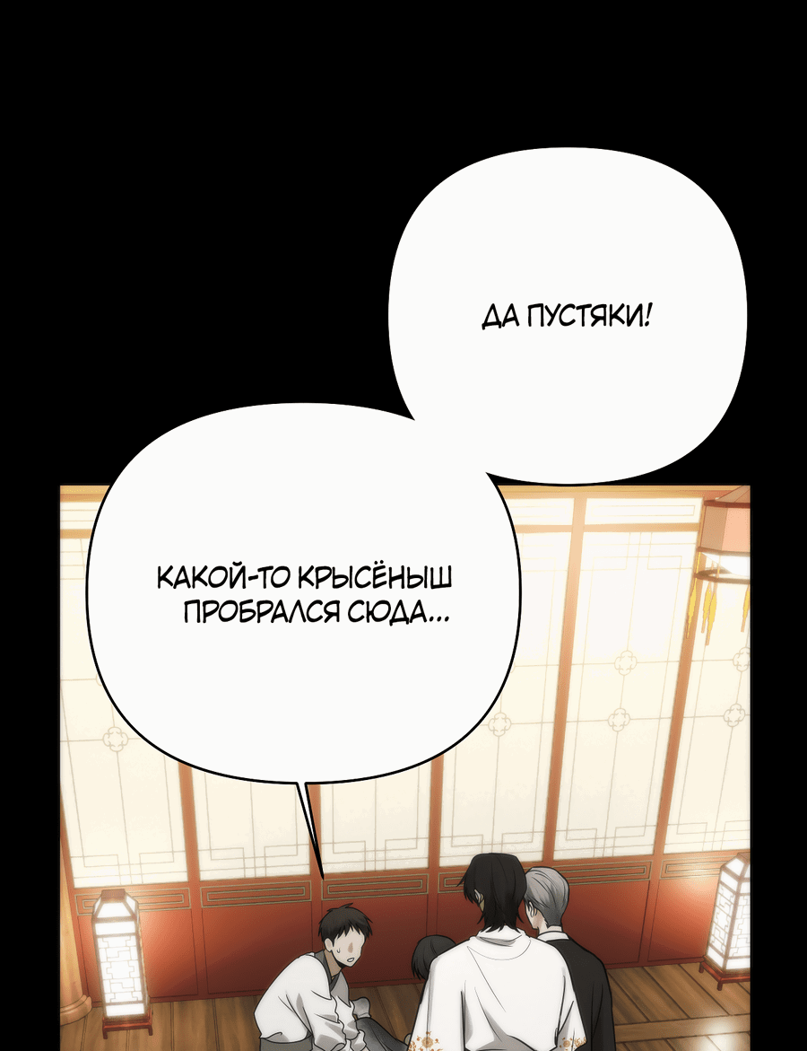 Манга Хёу: утренний дождь - Глава 8 Страница 6