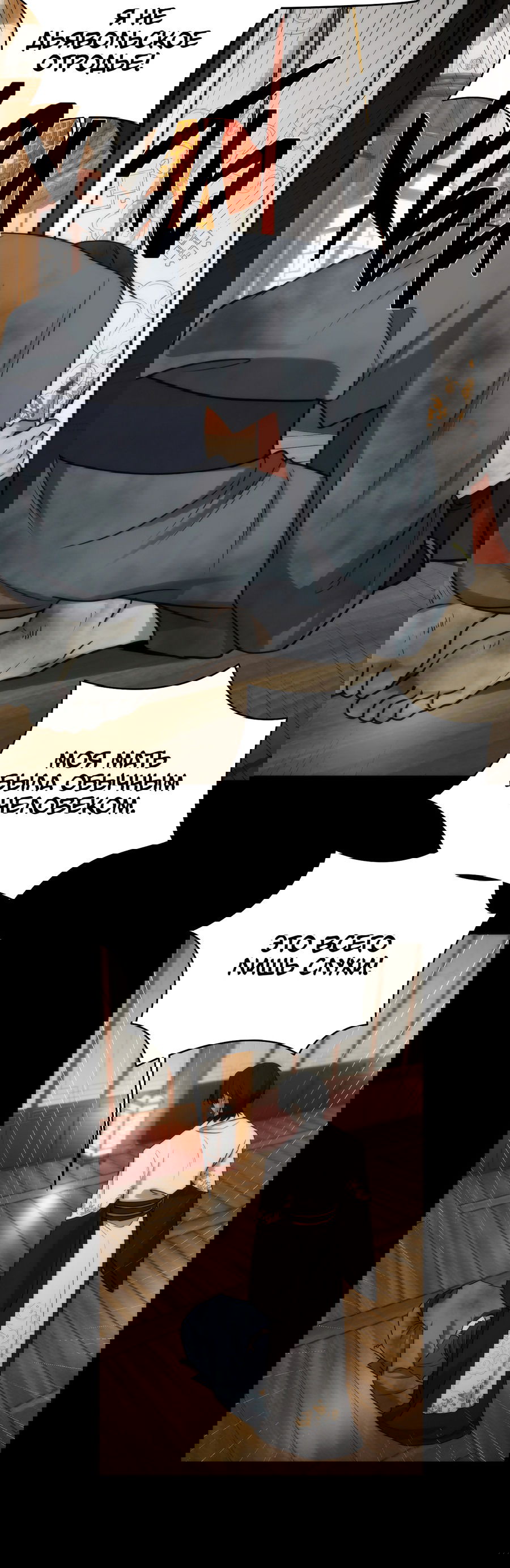 Манга Хёу: утренний дождь - Глава 8 Страница 16