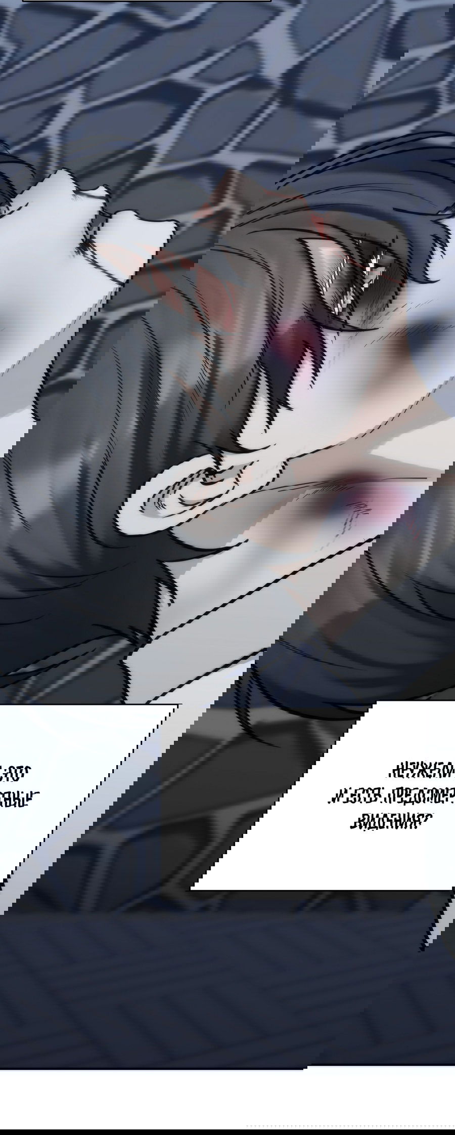 Манга Хёу: утренний дождь - Глава 8 Страница 29