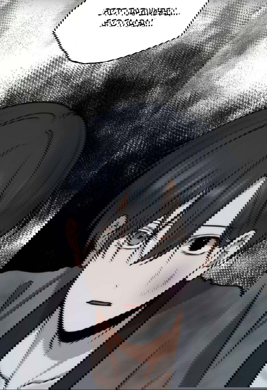 Манга Хёу: утренний дождь - Глава 8 Страница 12