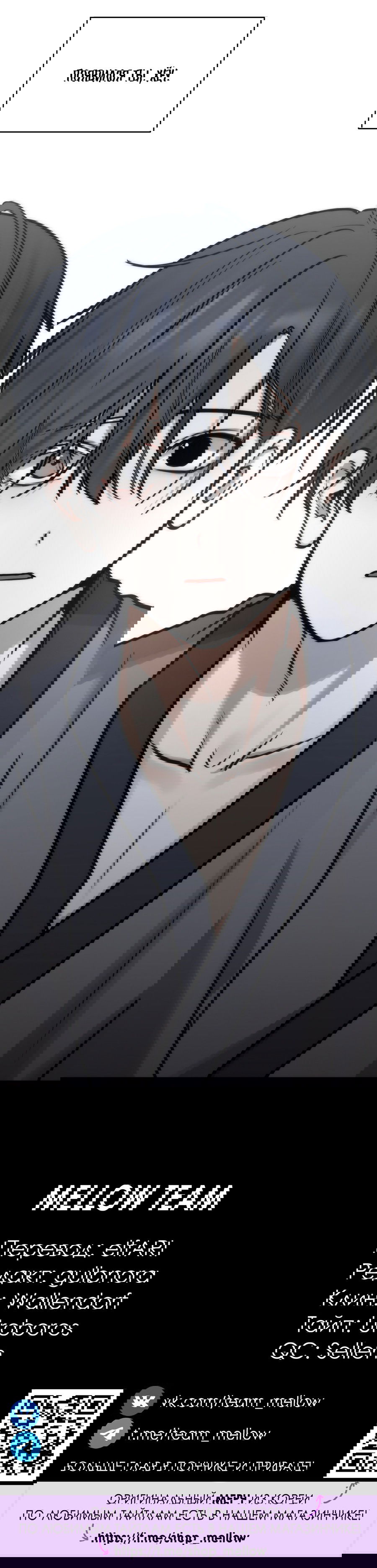 Манга Хёу: утренний дождь - Глава 8 Страница 67