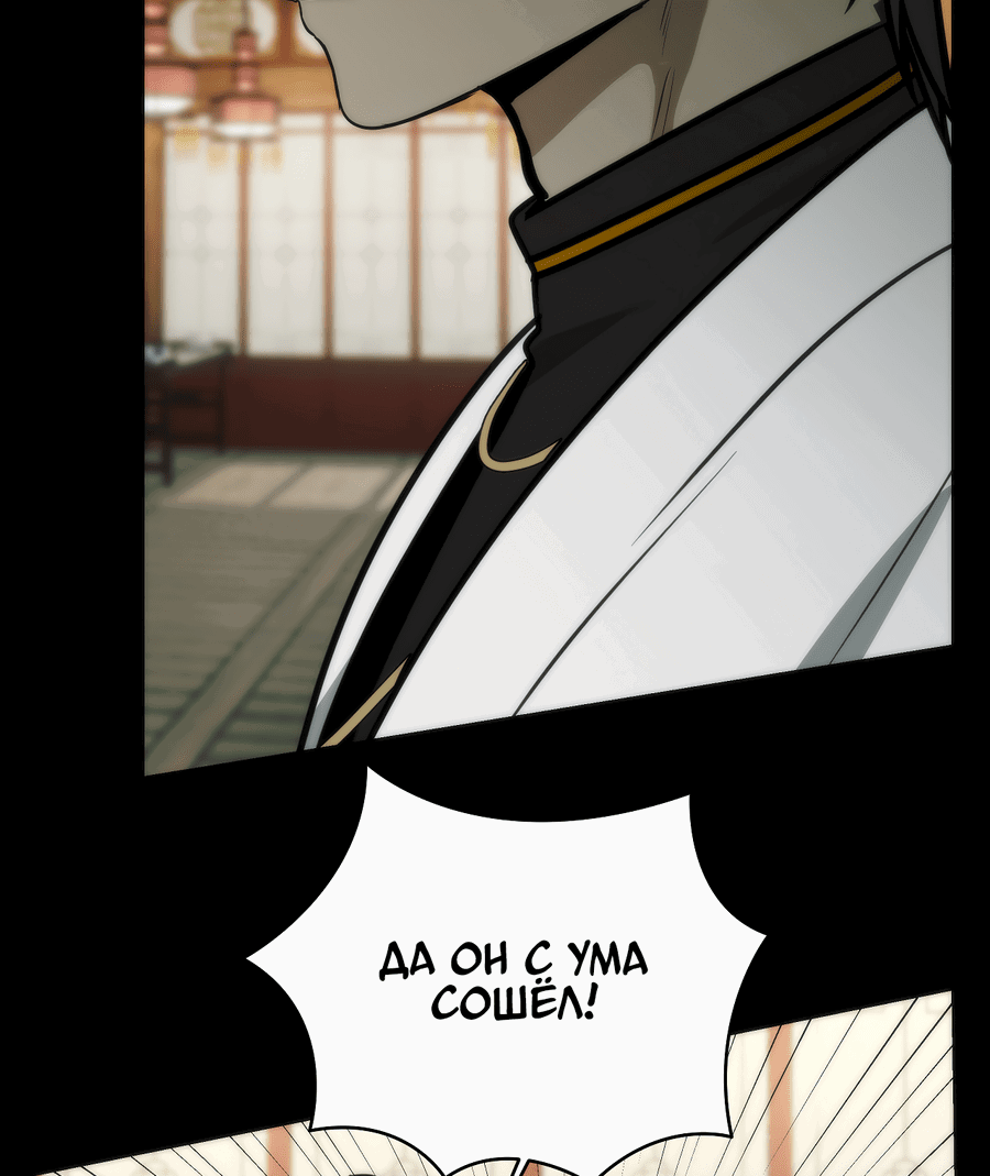 Манга Хёу: утренний дождь - Глава 8 Страница 18