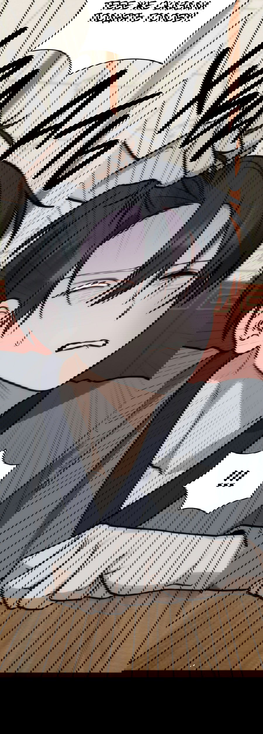 Манга Хёу: утренний дождь - Глава 8 Страница 10