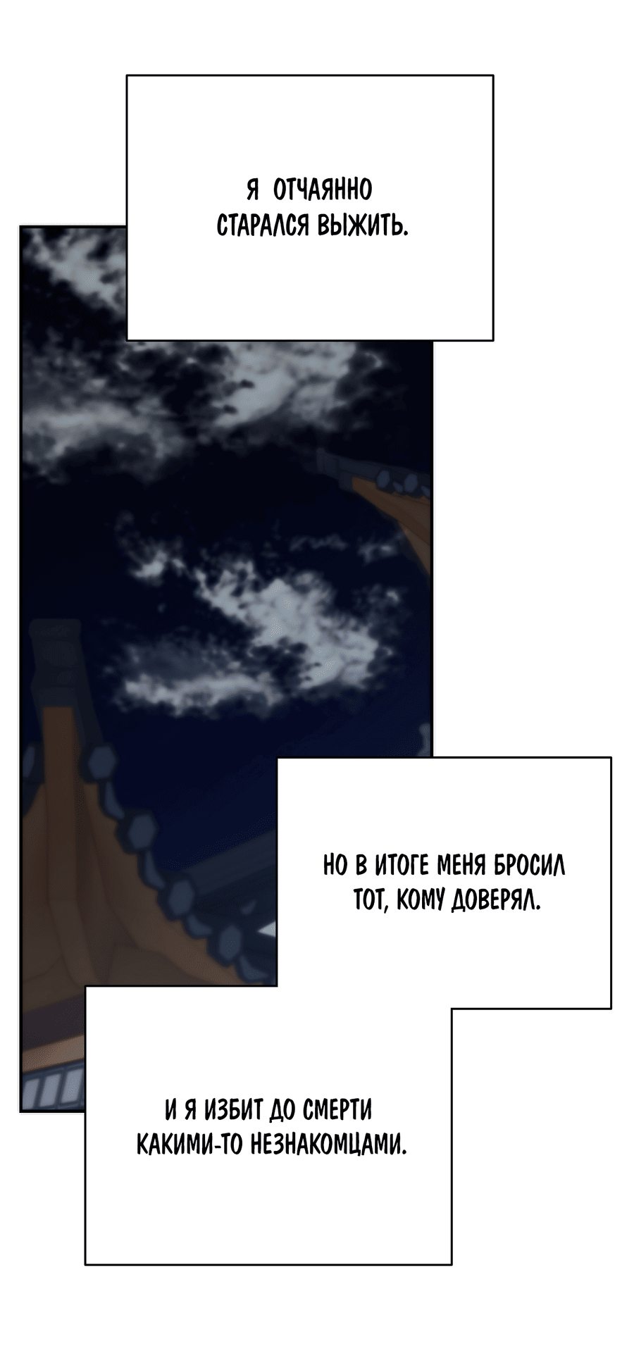 Манга Хёу: утренний дождь - Глава 8 Страница 30