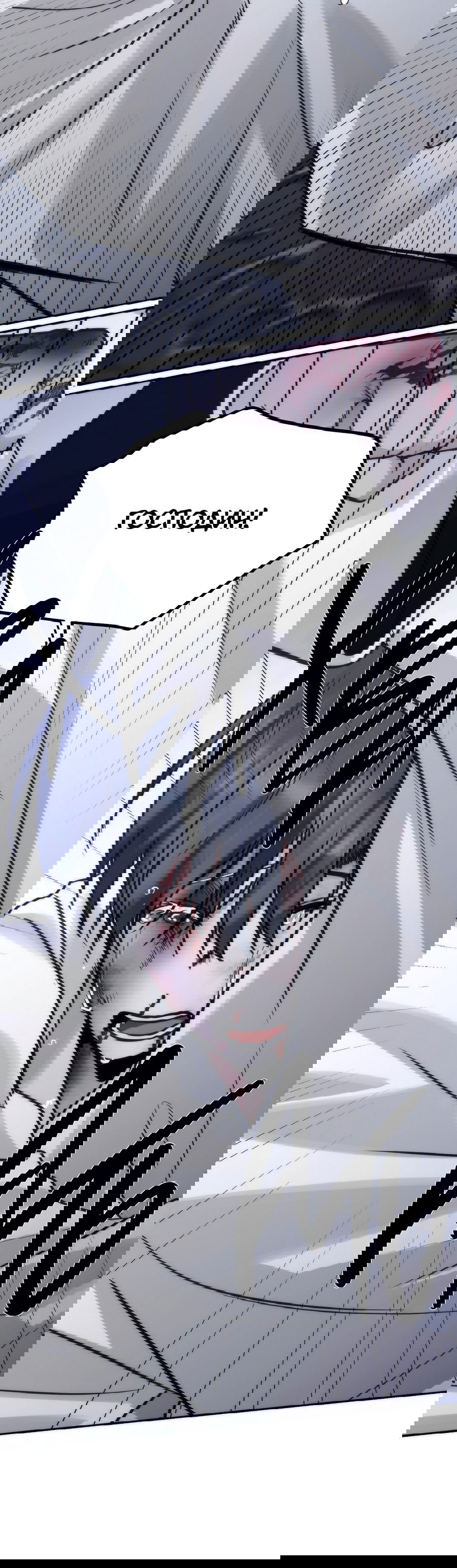 Манга Хёу: утренний дождь - Глава 8 Страница 48