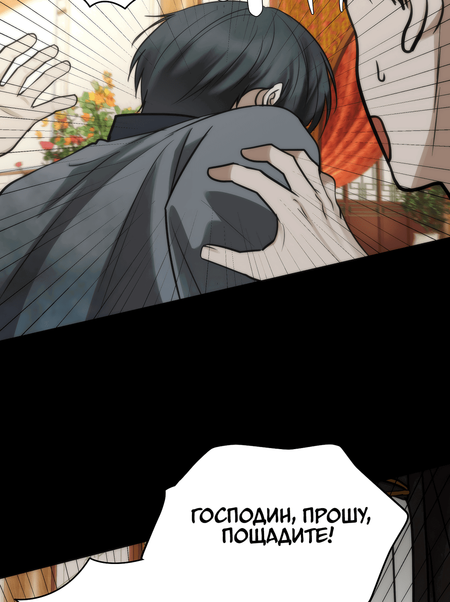 Манга Хёу: утренний дождь - Глава 8 Страница 15