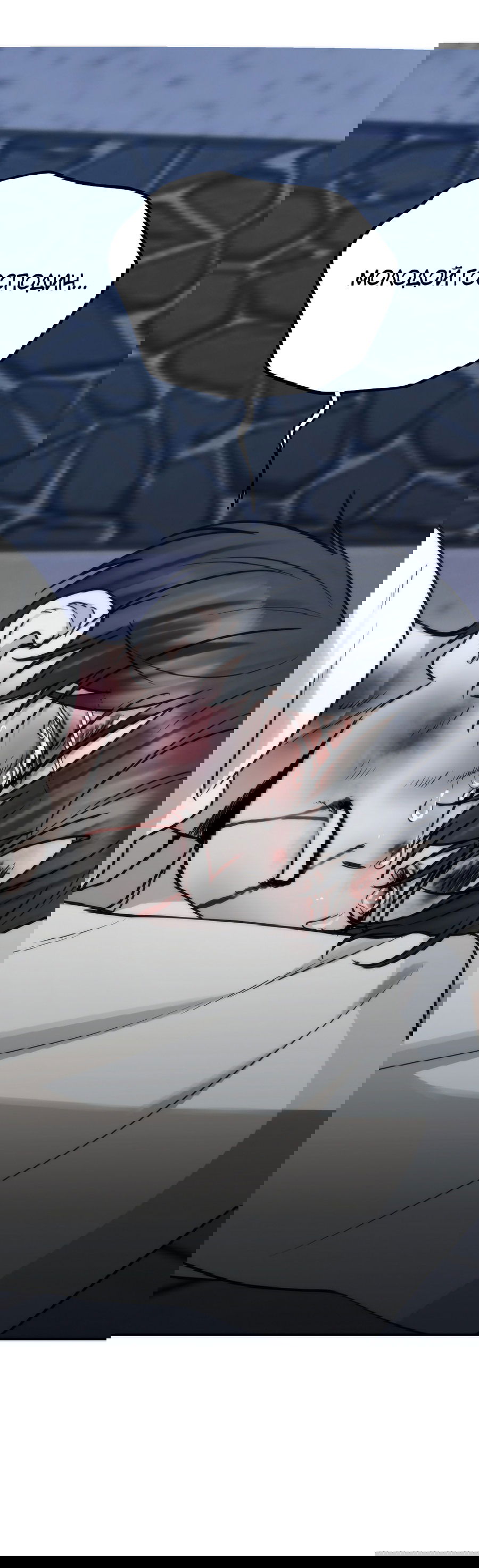 Манга Хёу: утренний дождь - Глава 8 Страница 36