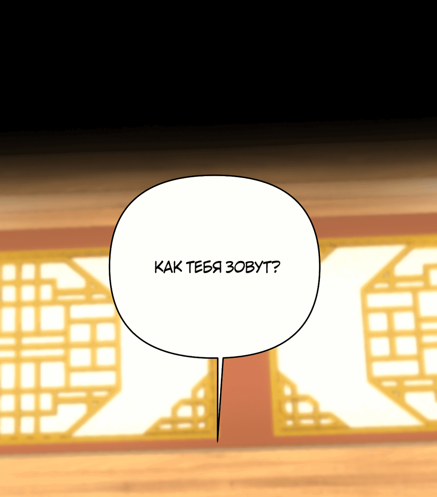 Манга Хёу: утренний дождь - Глава 8 Страница 22