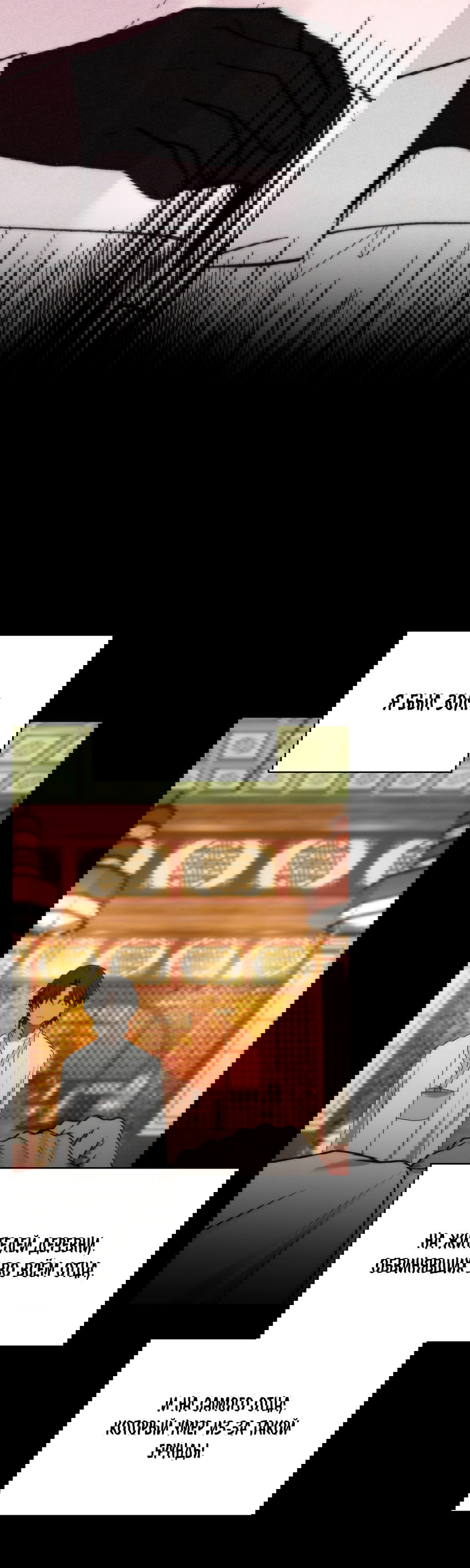 Манга Хёу: утренний дождь - Глава 8 Страница 63