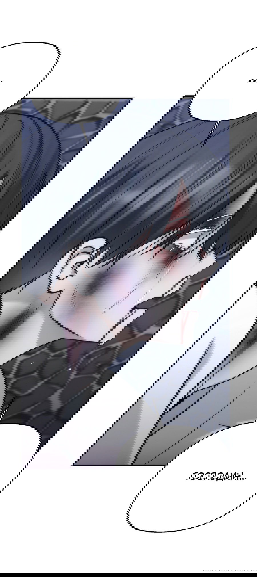 Манга Хёу: утренний дождь - Глава 8 Страница 44