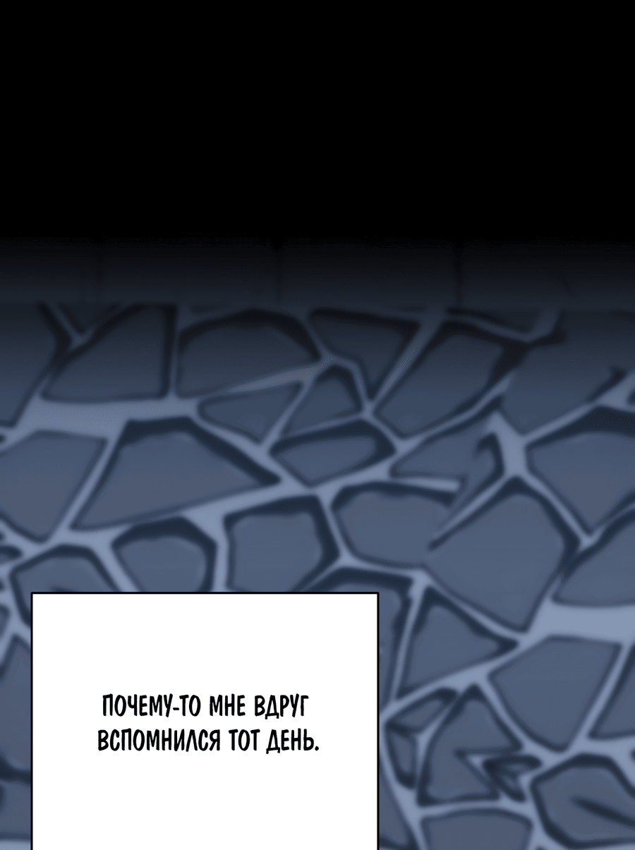 Манга Хёу: утренний дождь - Глава 8 Страница 28