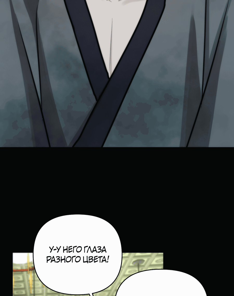 Манга Хёу: утренний дождь - Глава 8 Страница 13