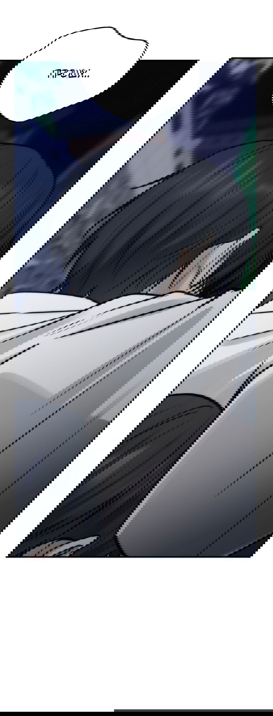 Манга Хёу: утренний дождь - Глава 8 Страница 51