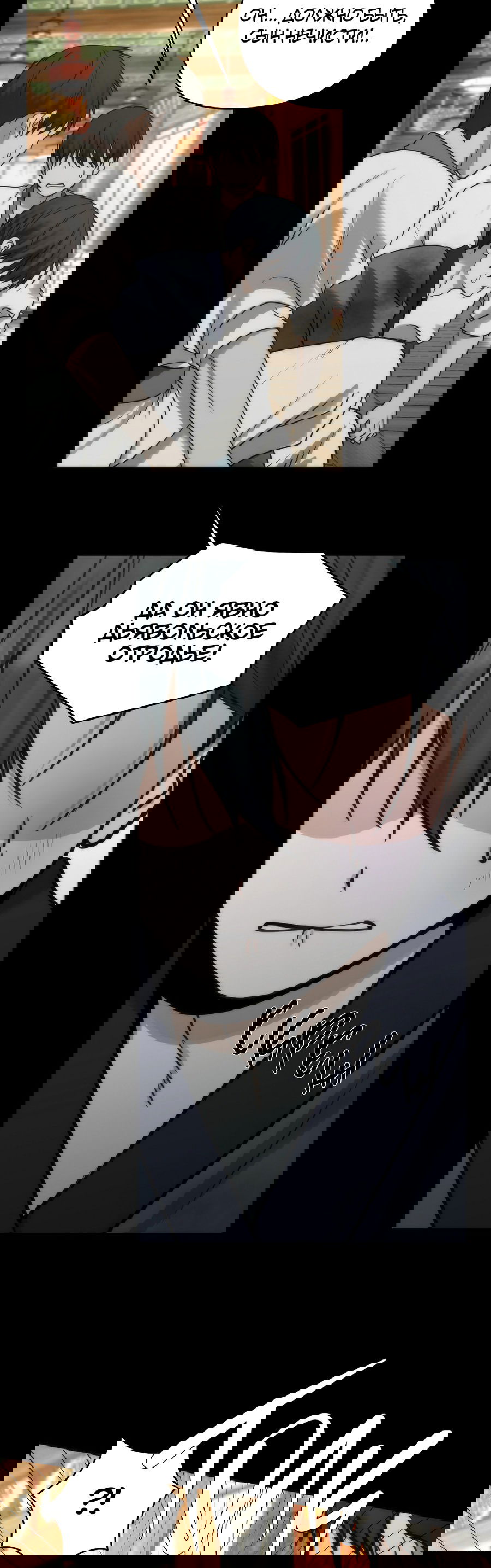 Манга Хёу: утренний дождь - Глава 8 Страница 14