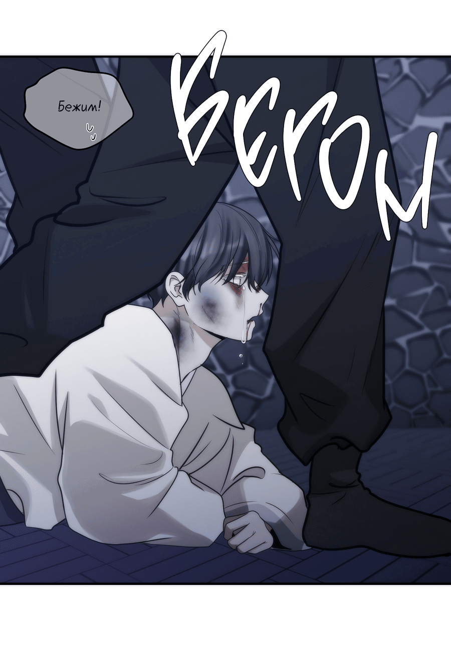 Манга Хёу: утренний дождь - Глава 8 Страница 43